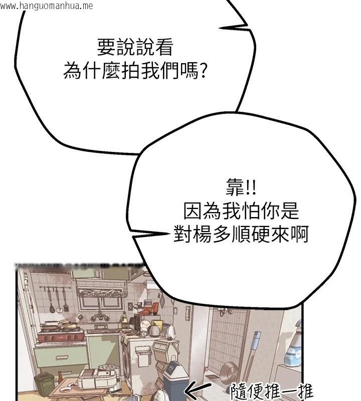 韩国漫画Beautiful-Days韩漫_Beautiful-Days-第17话-我来试试看强势女的小穴在线免费阅读-韩国漫画-第153张图片