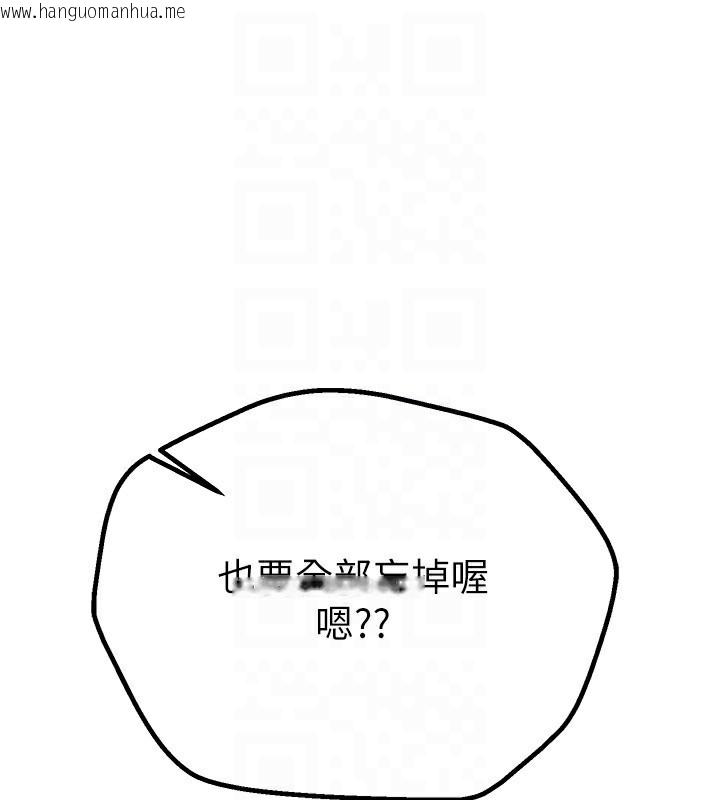 韩国漫画Beautiful-Days韩漫_Beautiful-Days-第17话-我来试试看强势女的小穴在线免费阅读-韩国漫画-第166张图片