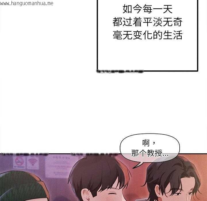 韩国漫画诱人心动的她韩漫_诱人心动的她-第1话在线免费阅读-韩国漫画-第82张图片