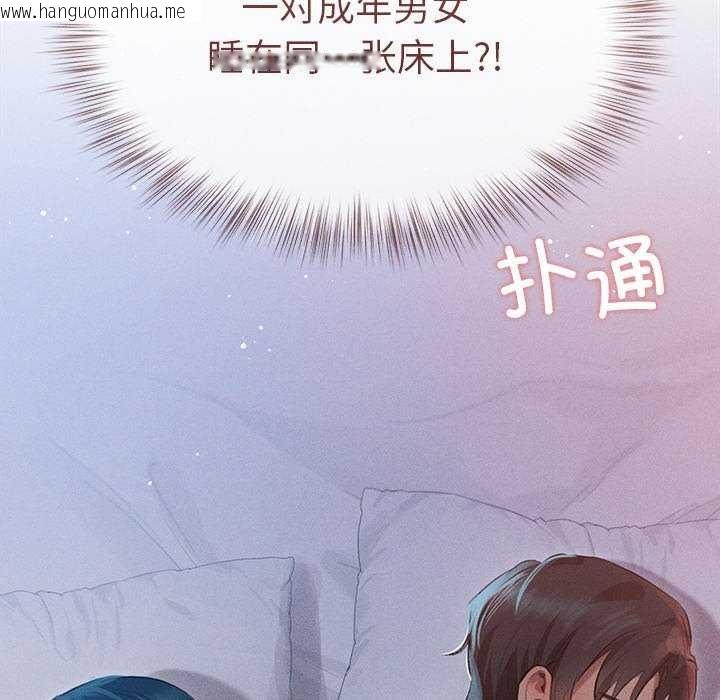 韩国漫画诱人心动的她韩漫_诱人心动的她-第2话在线免费阅读-韩国漫画-第109张图片