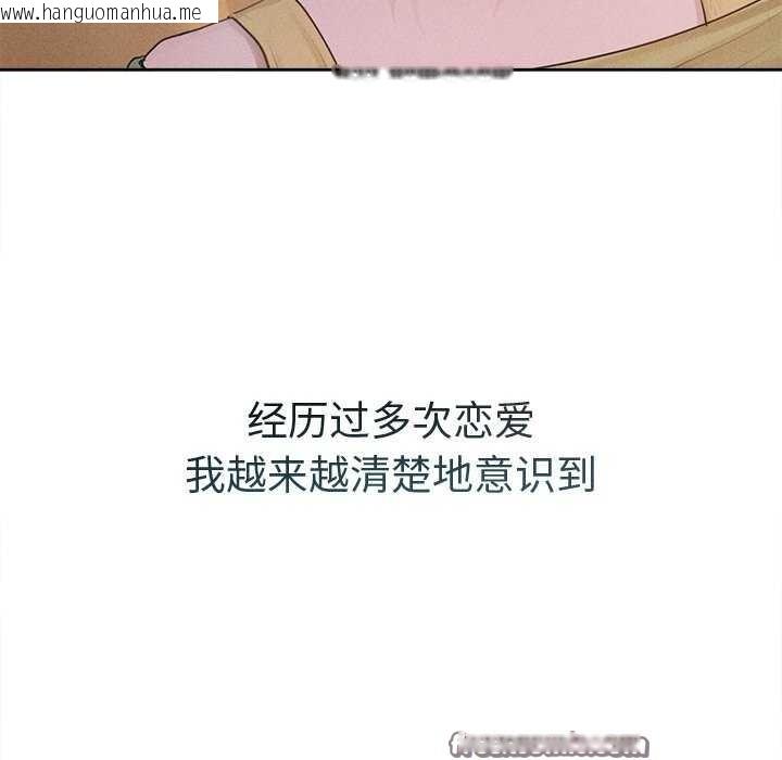 韩国漫画诱人心动的她韩漫_诱人心动的她-第1话在线免费阅读-韩国漫画-第90张图片