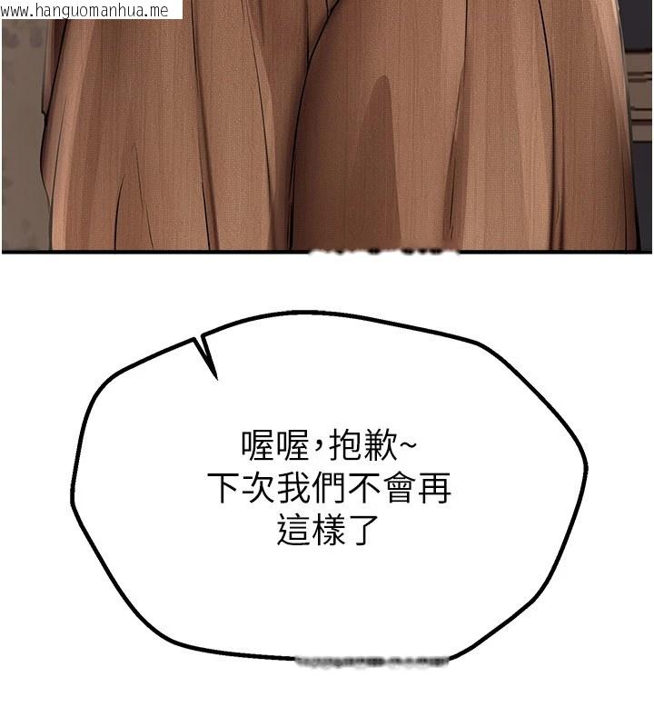 韩国漫画Beautiful-Days韩漫_Beautiful-Days-第17话-我来试试看强势女的小穴在线免费阅读-韩国漫画-第134张图片