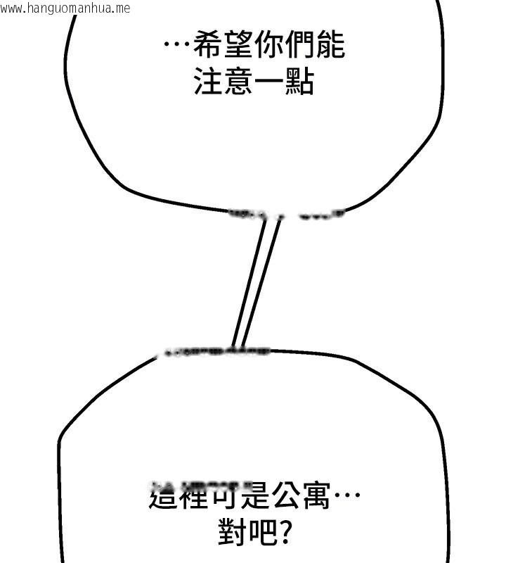 韩国漫画Beautiful-Days韩漫_Beautiful-Days-第17话-我来试试看强势女的小穴在线免费阅读-韩国漫画-第140张图片