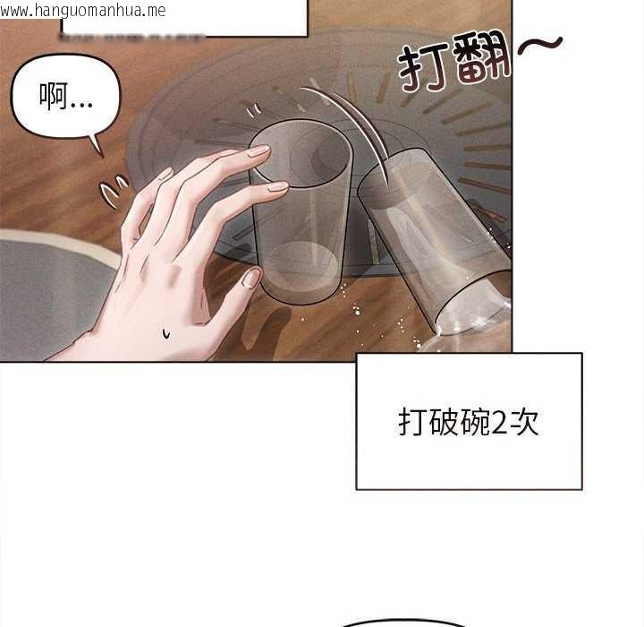 韩国漫画诱人心动的她韩漫_诱人心动的她-第3话在线免费阅读-韩国漫画-第94张图片