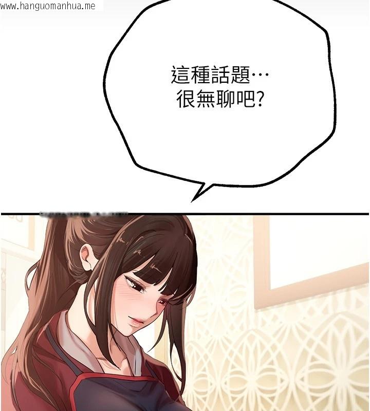 韩国漫画Beautiful-Days韩漫_Beautiful-Days-第17话-我来试试看强势女的小穴在线免费阅读-韩国漫画-第23张图片