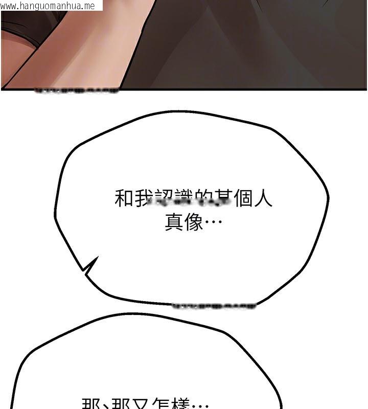 韩国漫画Beautiful-Days韩漫_Beautiful-Days-第17话-我来试试看强势女的小穴在线免费阅读-韩国漫画-第169张图片