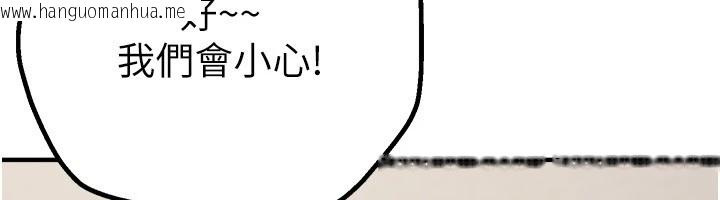 韩国漫画Beautiful-Days韩漫_Beautiful-Days-第17话-我来试试看强势女的小穴在线免费阅读-韩国漫画-第136张图片