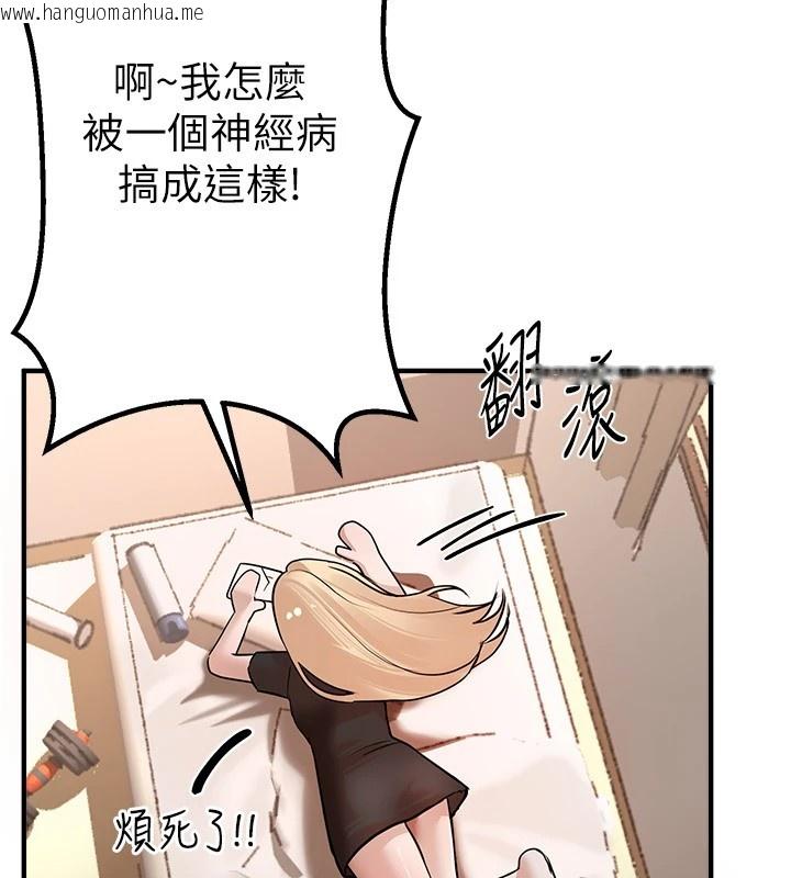 韩国漫画Beautiful-Days韩漫_Beautiful-Days-第17话-我来试试看强势女的小穴在线免费阅读-韩国漫画-第126张图片