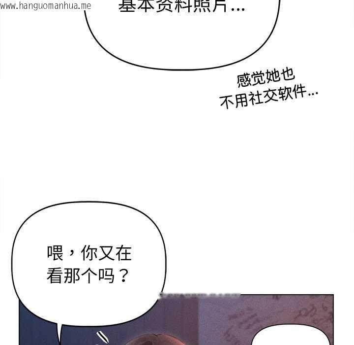 韩国漫画诱人心动的她韩漫_诱人心动的她-第1话在线免费阅读-韩国漫画-第100张图片