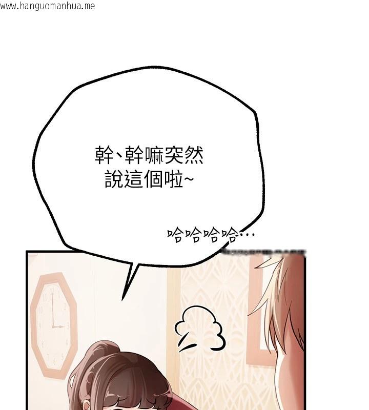 韩国漫画Beautiful-Days韩漫_Beautiful-Days-第17话-我来试试看强势女的小穴在线免费阅读-韩国漫画-第35张图片