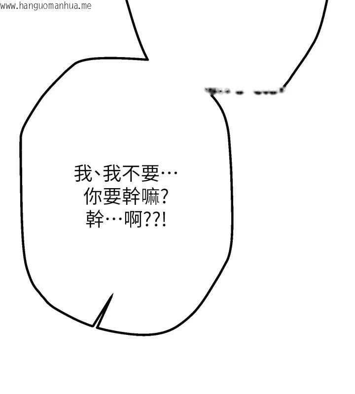 韩国漫画Beautiful-Days韩漫_Beautiful-Days-第17话-我来试试看强势女的小穴在线免费阅读-韩国漫画-第182张图片