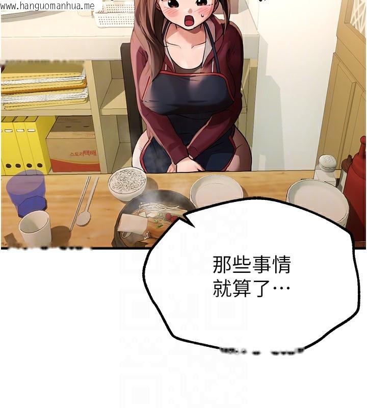 韩国漫画Beautiful-Days韩漫_Beautiful-Days-第17话-我来试试看强势女的小穴在线免费阅读-韩国漫画-第29张图片
