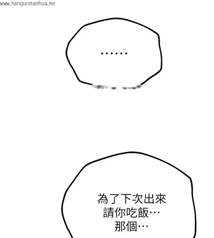 韩国漫画Beautiful-Days韩漫_Beautiful-Days-第17话-我来试试看强势女的小穴在线免费阅读-韩国漫画-第41张图片