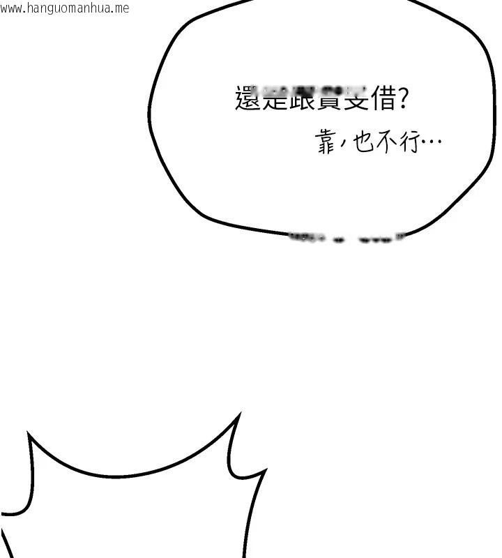 韩国漫画Beautiful-Days韩漫_Beautiful-Days-第17话-我来试试看强势女的小穴在线免费阅读-韩国漫画-第125张图片
