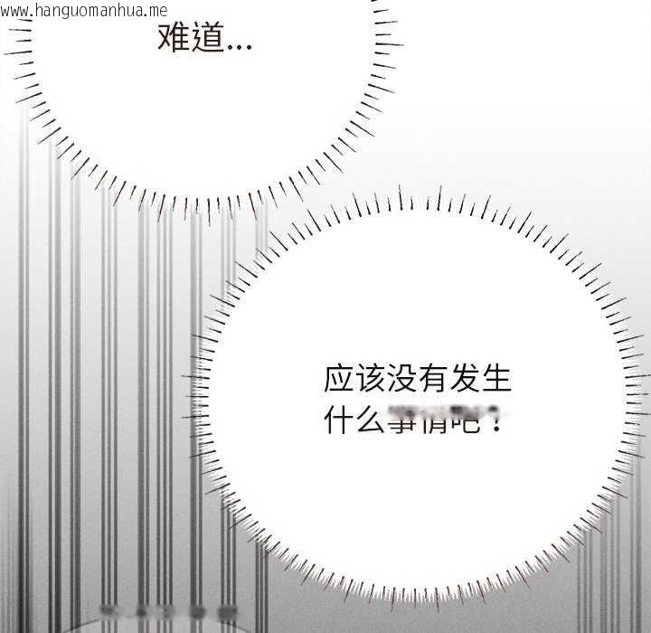 韩国漫画诱人心动的她韩漫_诱人心动的她-第3话在线免费阅读-韩国漫画-第139张图片