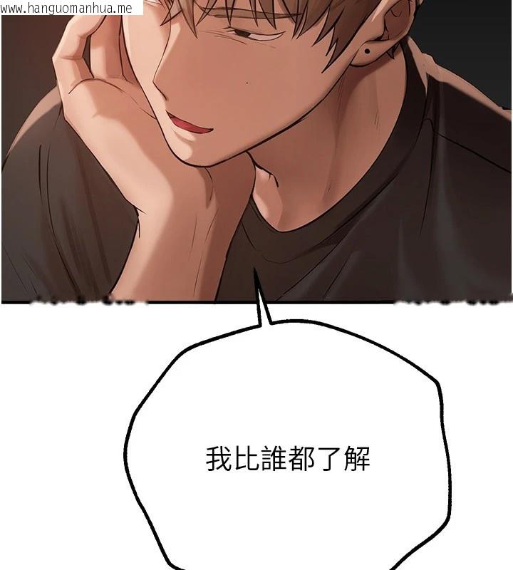 韩国漫画Beautiful-Days韩漫_Beautiful-Days-第17话-我来试试看强势女的小穴在线免费阅读-韩国漫画-第26张图片