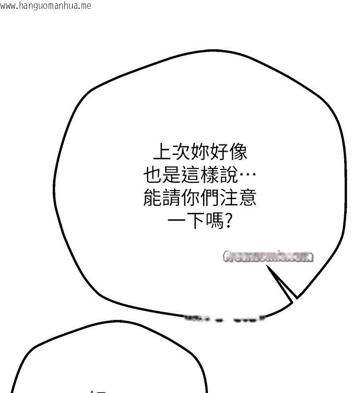 韩国漫画Beautiful-Days韩漫_Beautiful-Days-第17话-我来试试看强势女的小穴在线免费阅读-韩国漫画-第135张图片