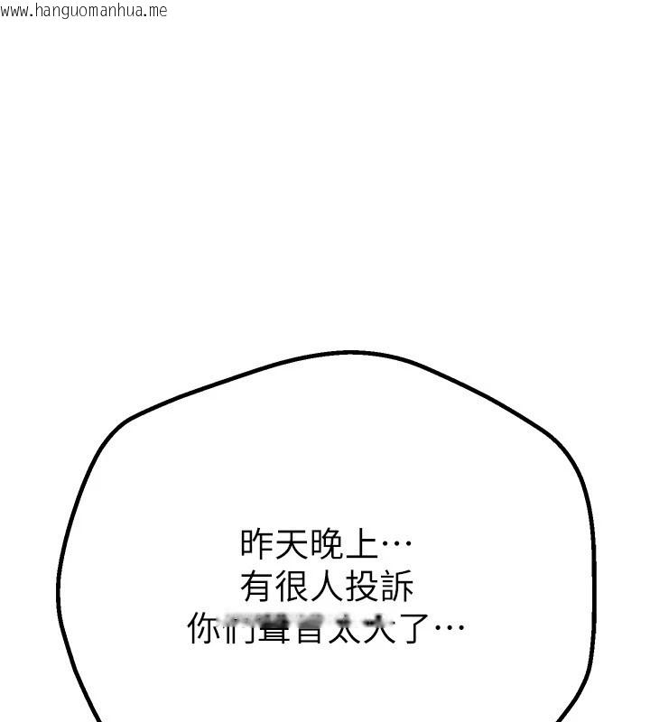 韩国漫画Beautiful-Days韩漫_Beautiful-Days-第17话-我来试试看强势女的小穴在线免费阅读-韩国漫画-第131张图片
