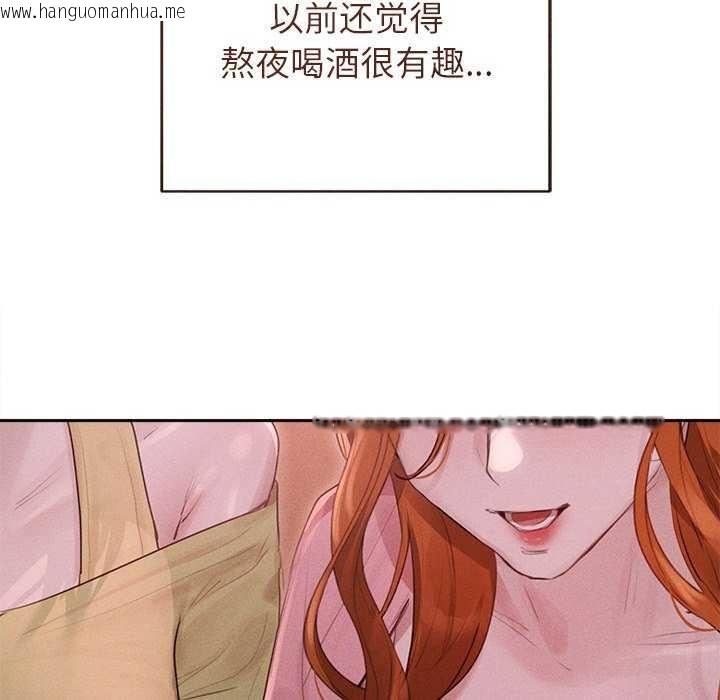 韩国漫画诱人心动的她韩漫_诱人心动的她-第1话在线免费阅读-韩国漫画-第84张图片