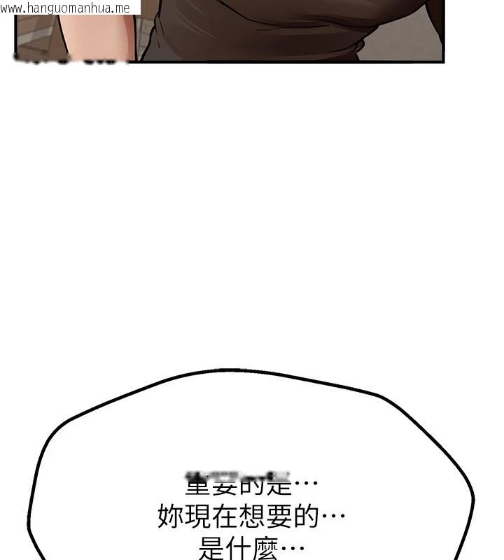韩国漫画Beautiful-Days韩漫_Beautiful-Days-第17话-我来试试看强势女的小穴在线免费阅读-韩国漫画-第174张图片
