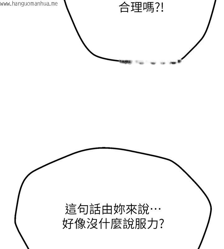 韩国漫画Beautiful-Days韩漫_Beautiful-Days-第17话-我来试试看强势女的小穴在线免费阅读-韩国漫画-第155张图片
