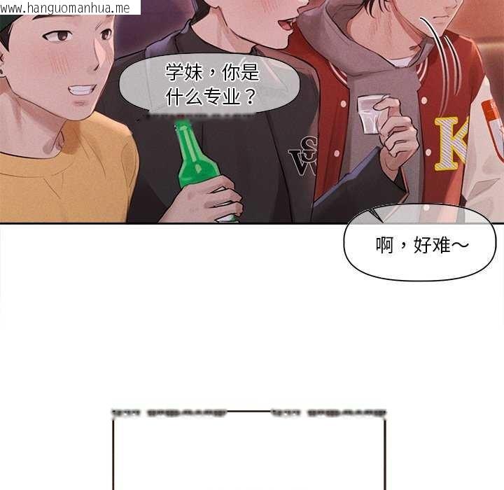 韩国漫画诱人心动的她韩漫_诱人心动的她-第1话在线免费阅读-韩国漫画-第83张图片