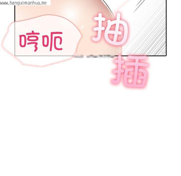 韩国漫画夫妇游戏韩漫_夫妇游戏-第11话在线免费阅读-韩国漫画-第106张图片