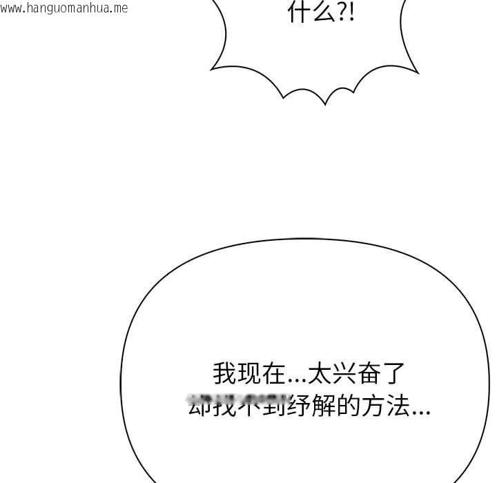 韩国漫画夫妇游戏韩漫_夫妇游戏-第11话在线免费阅读-韩国漫画-第49张图片
