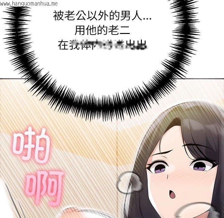 韩国漫画夫妇游戏韩漫_夫妇游戏-第11话在线免费阅读-韩国漫画-第110张图片