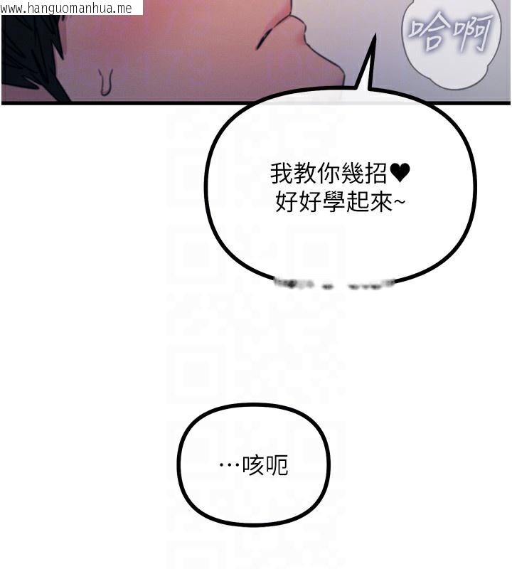 韩国漫画恶次人生韩漫_恶次人生-第9话-G点攻略大喷水在线免费阅读-韩国漫画-第66张图片