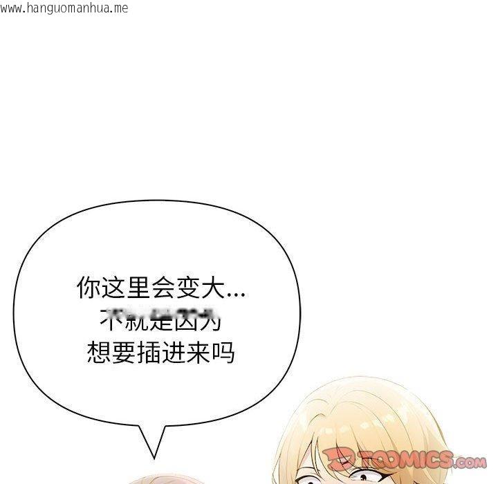 韩国漫画夫妇游戏韩漫_夫妇游戏-第11话在线免费阅读-韩国漫画-第68张图片