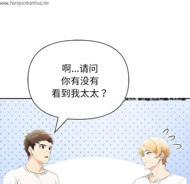 韩国漫画夫妇游戏韩漫_夫妇游戏-第11话在线免费阅读-韩国漫画-第156张图片