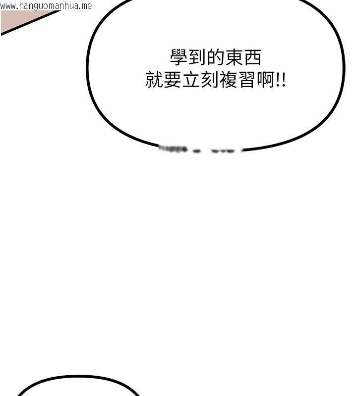 韩国漫画恶次人生韩漫_恶次人生-第9话-G点攻略大喷水在线免费阅读-韩国漫画-第119张图片