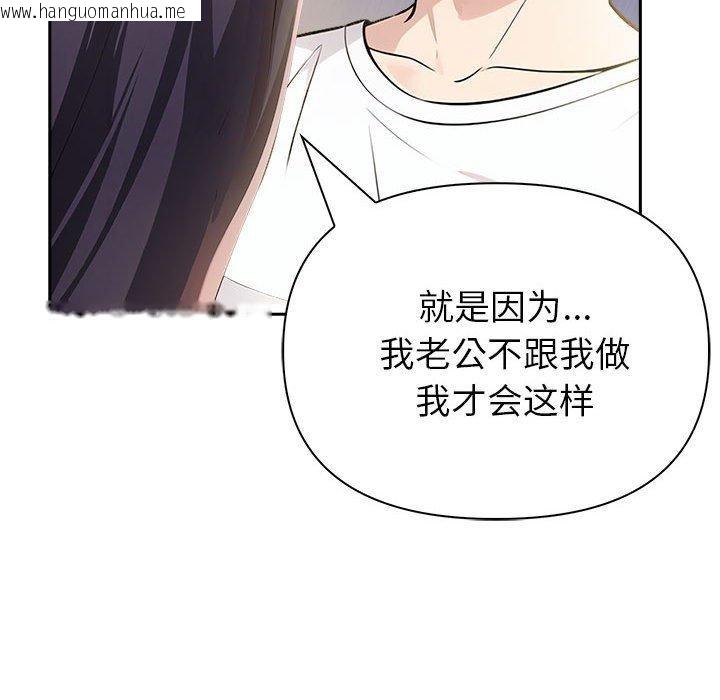 韩国漫画夫妇游戏韩漫_夫妇游戏-第11话在线免费阅读-韩国漫画-第54张图片