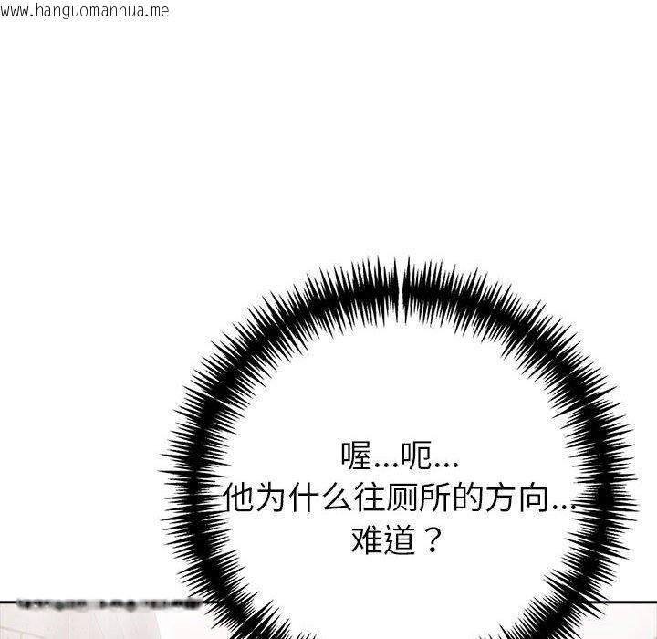 韩国漫画夫妇游戏韩漫_夫妇游戏-第11话在线免费阅读-韩国漫画-第161张图片