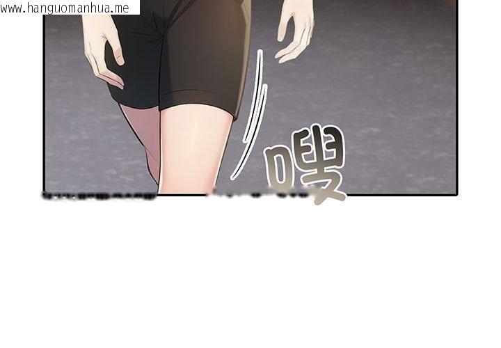 韩国漫画夫妇游戏韩漫_夫妇游戏-第11话在线免费阅读-韩国漫画-第3张图片