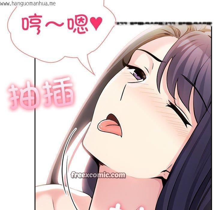 韩国漫画夫妇游戏韩漫_夫妇游戏-第11话在线免费阅读-韩国漫画-第135张图片