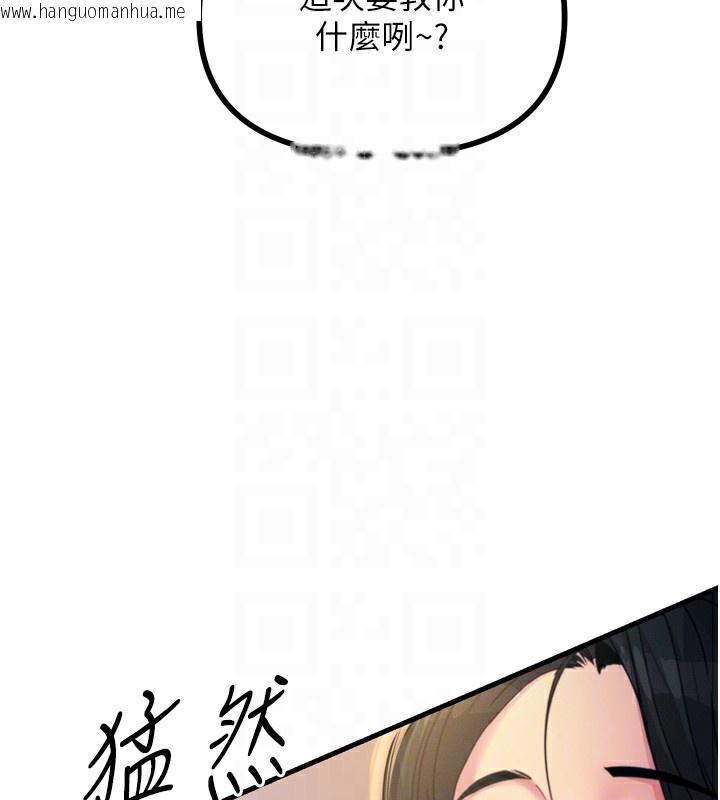 韩国漫画恶次人生韩漫_恶次人生-第9话-G点攻略大喷水在线免费阅读-韩国漫画-第111张图片