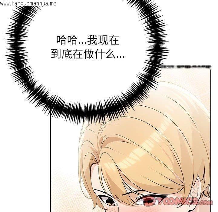 韩国漫画夫妇游戏韩漫_夫妇游戏-第11话在线免费阅读-韩国漫画-第100张图片