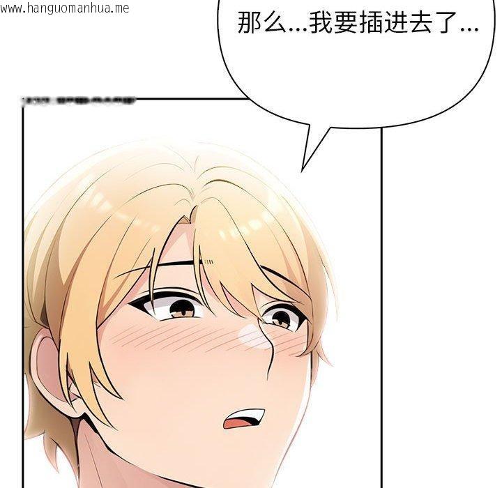 韩国漫画夫妇游戏韩漫_夫妇游戏-第11话在线免费阅读-韩国漫画-第88张图片