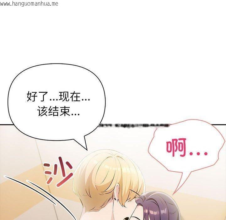 韩国漫画夫妇游戏韩漫_夫妇游戏-第11话在线免费阅读-韩国漫画-第130张图片