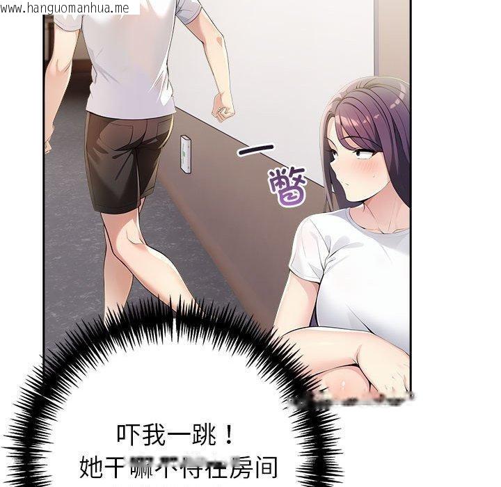 韩国漫画夫妇游戏韩漫_夫妇游戏-第11话在线免费阅读-韩国漫画-第29张图片