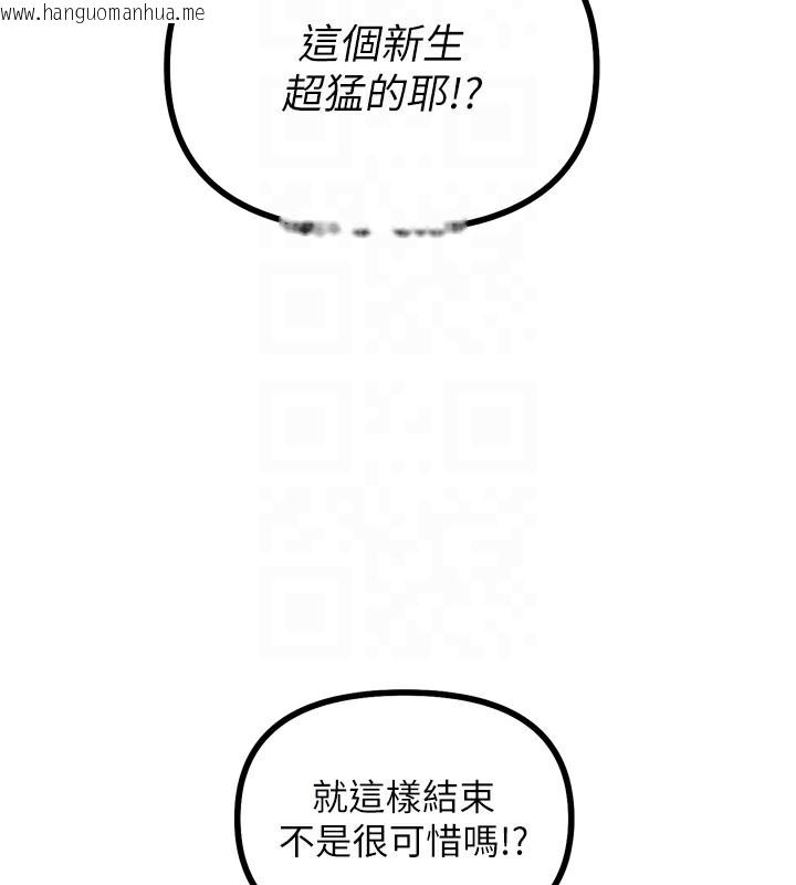 韩国漫画恶次人生韩漫_恶次人生-第9话-G点攻略大喷水在线免费阅读-韩国漫画-第104张图片