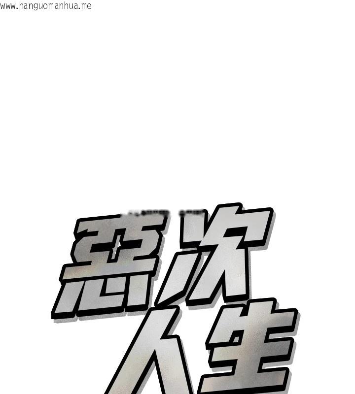 韩国漫画恶次人生韩漫_恶次人生-第9话-G点攻略大喷水在线免费阅读-韩国漫画-第9张图片