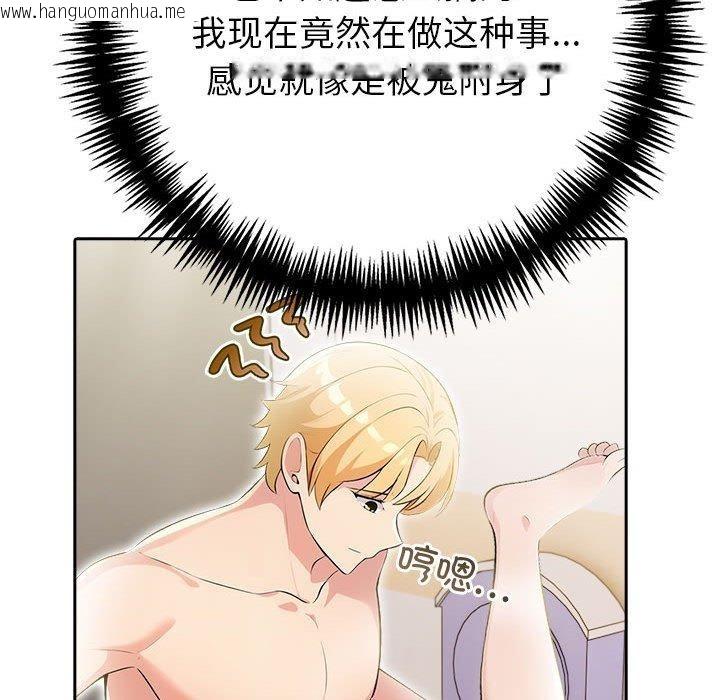 韩国漫画夫妇游戏韩漫_夫妇游戏-第11话在线免费阅读-韩国漫画-第85张图片