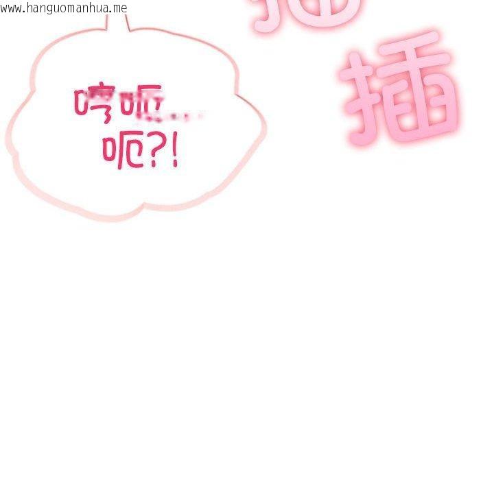 韩国漫画夫妇游戏韩漫_夫妇游戏-第11话在线免费阅读-韩国漫画-第104张图片