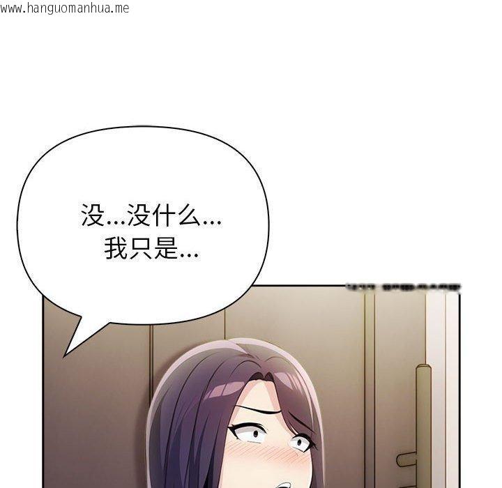 韩国漫画夫妇游戏韩漫_夫妇游戏-第11话在线免费阅读-韩国漫画-第168张图片
