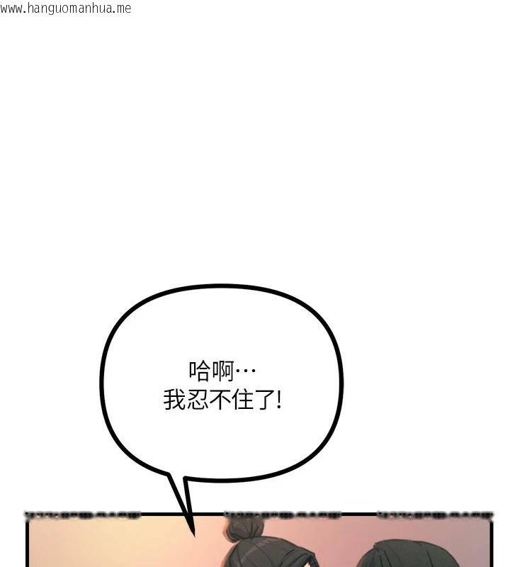 韩国漫画恶次人生韩漫_恶次人生-第9话-G点攻略大喷水在线免费阅读-韩国漫画-第1张图片