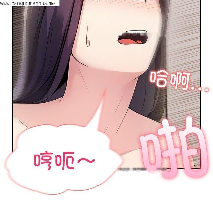 韩国漫画夫妇游戏韩漫_夫妇游戏-第11话在线免费阅读-韩国漫画-第124张图片
