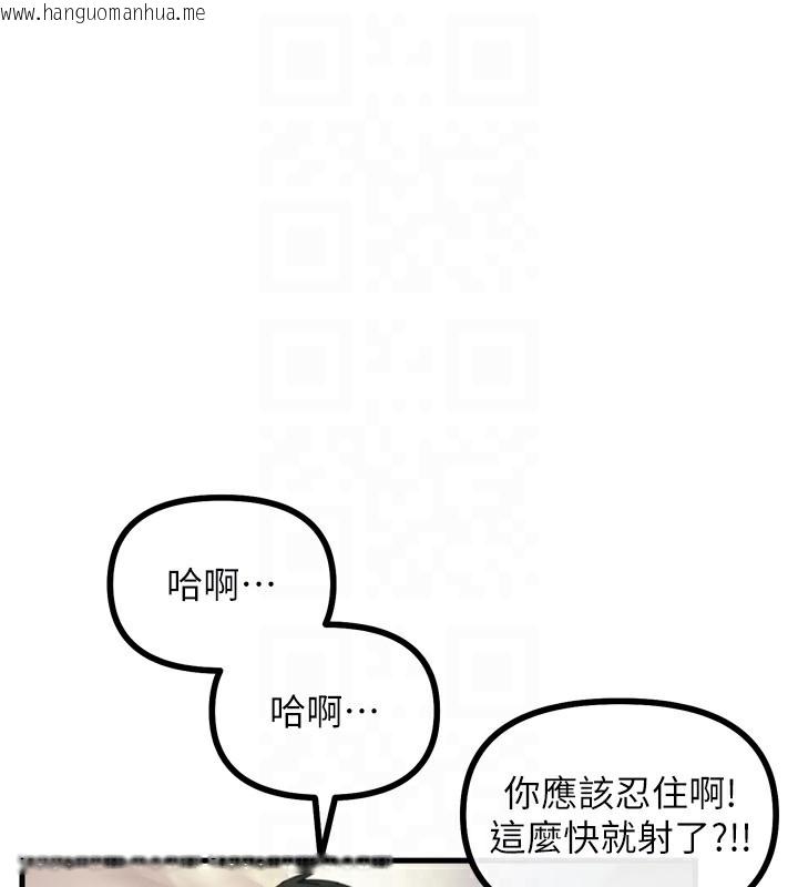 韩国漫画恶次人生韩漫_恶次人生-第9话-G点攻略大喷水在线免费阅读-韩国漫画-第102张图片